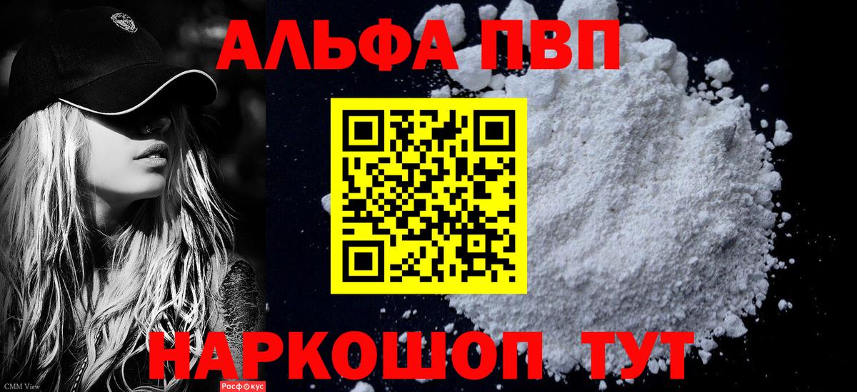 А ПВП крисы CK  Alpha PVP Crystall  Каменск-Уральский  Alfa_PVP Crystall  Alfa_PVP  Вход с VPN 