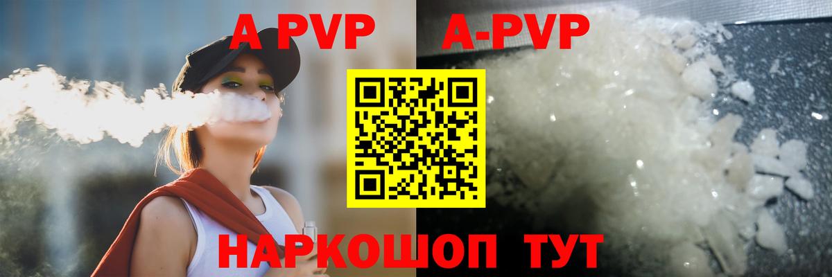 Alpha-PVP кристаллы Каменск-Уральский