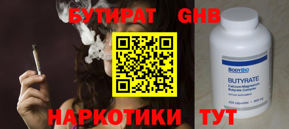 БУТИРАТ оксана Каменск-Уральский