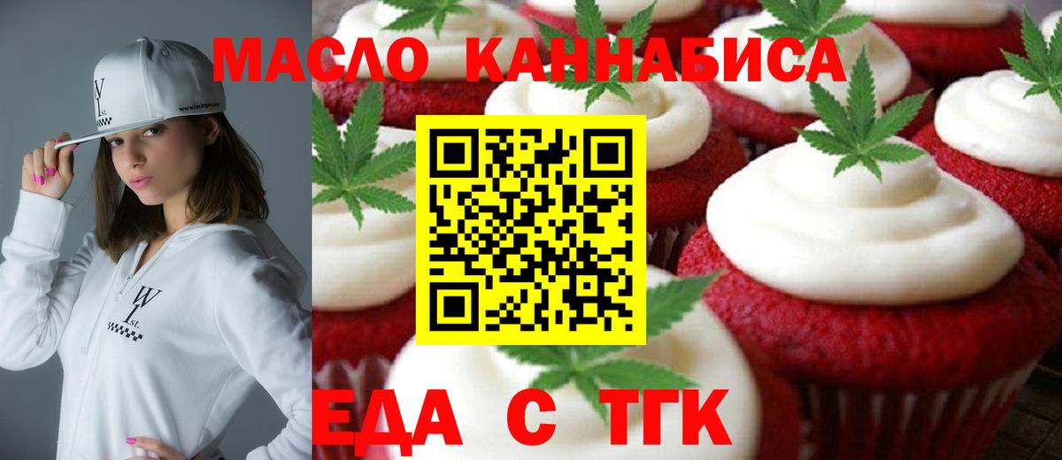 Каменск-Уральский  Cannafood конопля  Вход с VPN 
