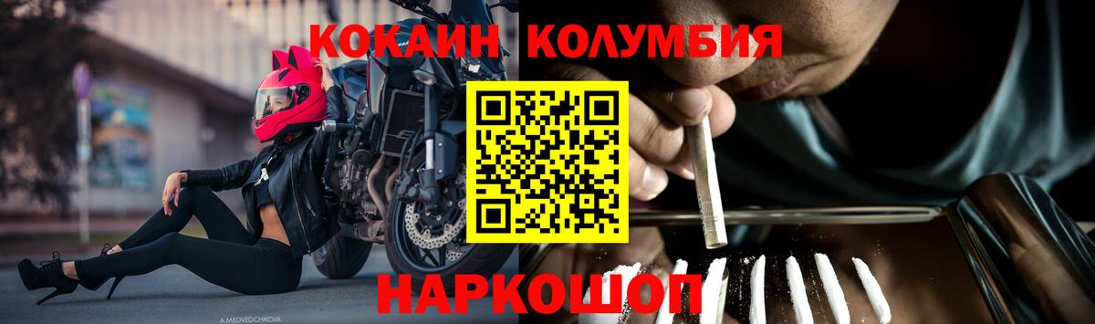 Каменск-Уральский  КОКАИН FishScale  Вход с VPN 