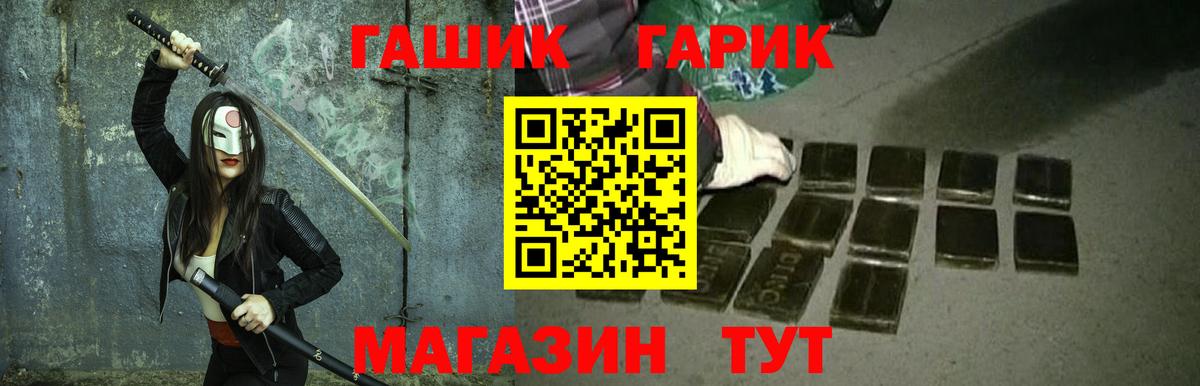 Гашиш гарик Каменск-Уральский