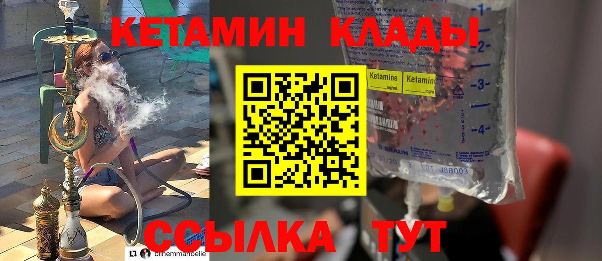 Кетамин VHQ  Вход с VPN  Каменск-Уральский 