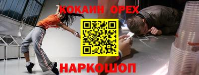 кокаин VHQ Кумертау