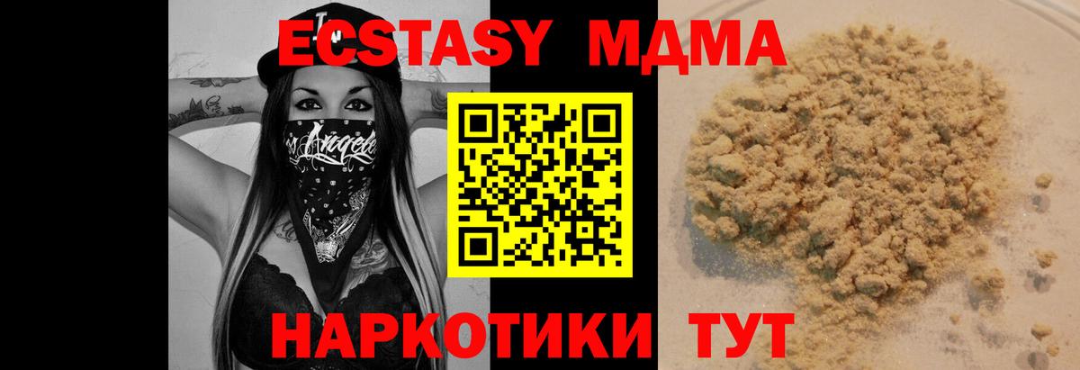 MDMA Molly  Вход с VPN  МДМА кристаллы  МДМА  Каменск-Уральский 