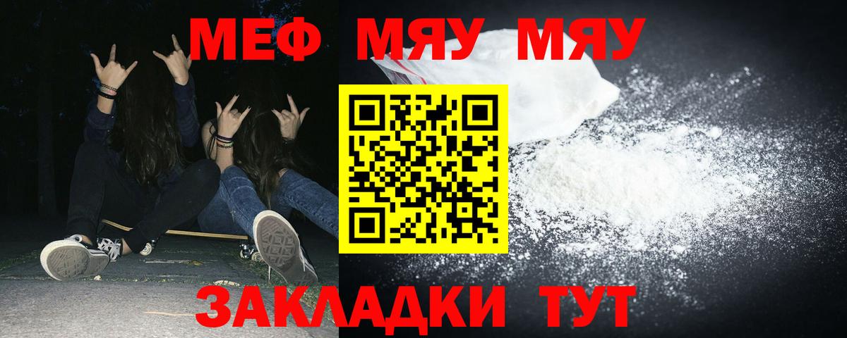 Меф 4 MMC  Вход с VPN  МЕФ мяу мяу  МЕФ  Каменск-Уральский 