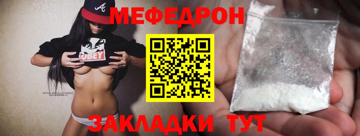 Меф мяу мяу мука Каменск-Уральский