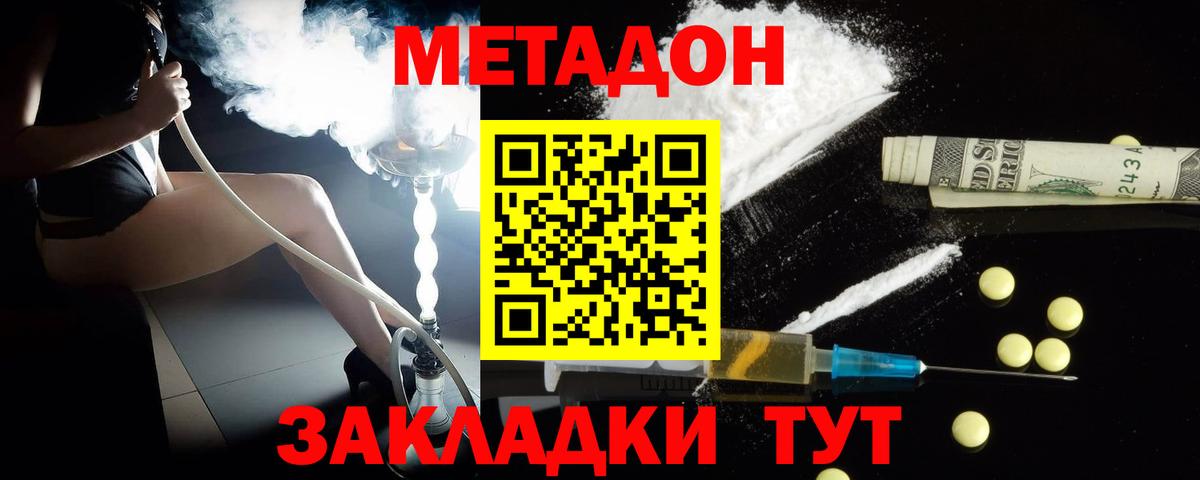 это какой сайт  Метадон кристалл  Метадон белоснежный  Вход с VPN  Каменск-Уральский 