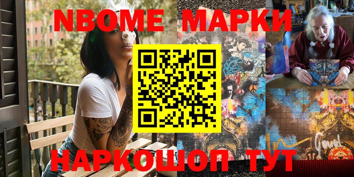 Марки N-bome  Вход с VPN  Каменск-Уральский  Марки N-bome 1,8мг 