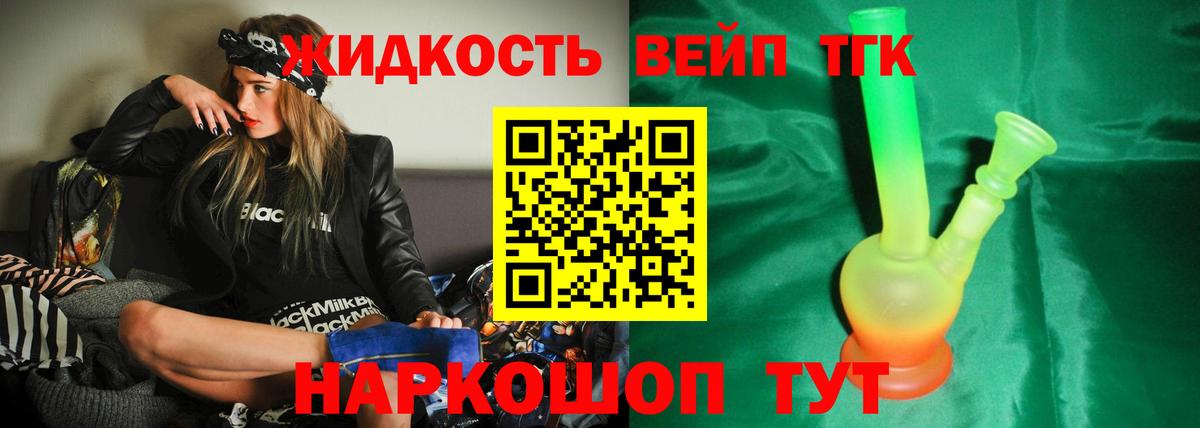 Дистиллят ТГК THC oil Каменск-Уральский