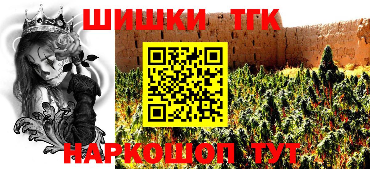 Бошки Шишки конопля  Шишки марихуана гибрид  Вход с VPN  Каменск-Уральский 